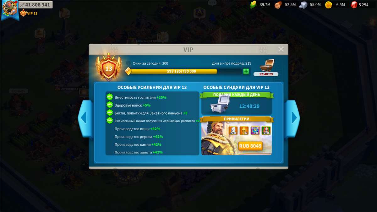 Скриншоты к игре Rise Of Kingdoms продажа аккаунта к игре Rise Of Kingdoms